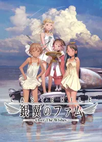 Last Exile: Ginyoku no Fam Movie - Over the Wishes