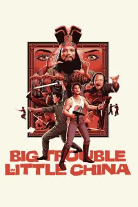 Постер до фильму"Великий переполох у малому Китаї" #75600