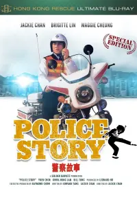 Постер до фильму"Поліцейська історія" #210457