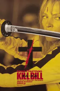 Постер до фильму"Убити Білла: Фільм 1" #43836