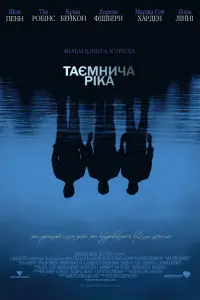 Постер до фильму"Таємнича річка" #90981