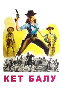 Cat Ballou