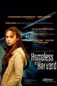 Гарвардська безпритульна: Історія Ліз Мюррей