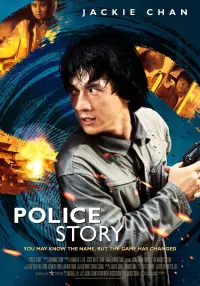 Постер до фильму"Поліцейська історія" #210438