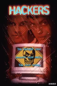 Постер до фильму"Хакери" #81218