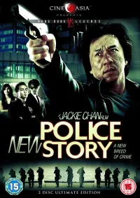 Постер до фильму"Нова поліцейська історія" #111049