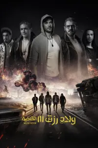 Sons of Rizk 3