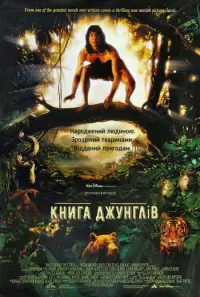 The Jungle Book