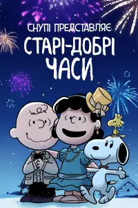 Snoopy Presents: For Auld Lang Syne