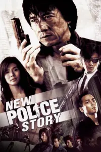 Постер до фильму"Нова поліцейська історія" #111053