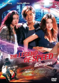 The Legend of Speed