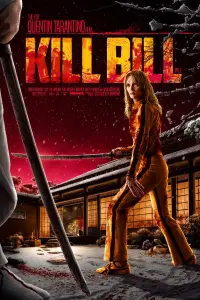 Постер до фильму"Убити Білла: Фільм 1" #159928