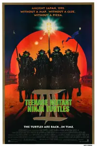 Постер до фильму"Юні мутанти черепашки ніндзя 3" #70358