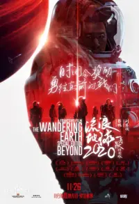 The Wandering Earth: Beyond 2020 Special Edition