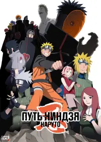 Road to Ninja: Naruto the Movie