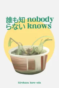Постер до фильму"Ніхто не дізнається" #150730