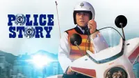 Задник до фильму"Поліцейська історія" #210411