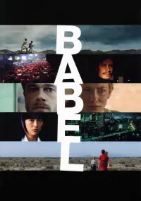Постер до фильму"Вавилон" #110986