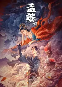 Biography of Meng Po