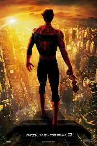 Постер до фильму"Людина-павук 2" #79968