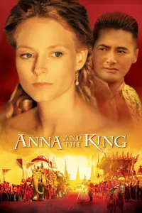 Анна та Король