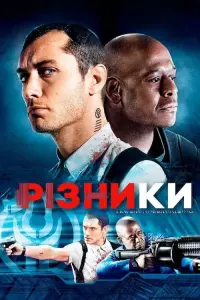 Постер до фильму"Різники" #378082