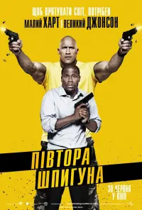 Постер до фильму"Півтора шпигуна" #62070