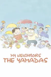 Мої сусіди Ямада