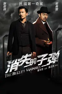 The Bullet Vanishes