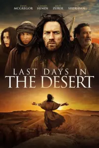 Постер до фильму"Останні дні у пустелі" #340954