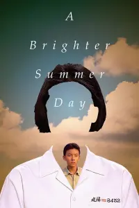 Постер до фильму"Яскравий літній день" #131988