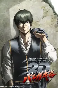 Gintama on Theater 2D: Baragaki-hen