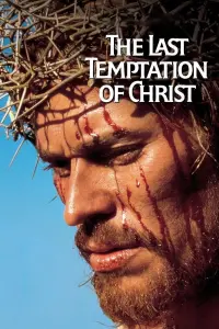 Постер до фильму"Остання спокуса Христа" #231995