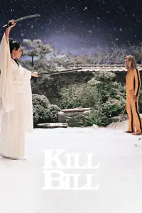 Постер до фильму"Убити Білла: Фільм 1" #43868