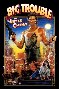 Постер до фильму"Великий переполох у малому Китаї" #75605