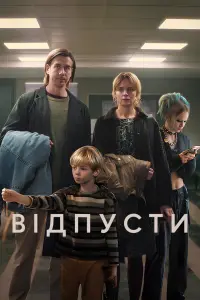 Постер до фильму"" #604247