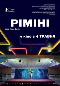 Постер до фильму"Ріміні" #497550