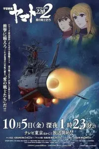 Space Battleship Yamato 2202: Warriors of Love - Ch. 3