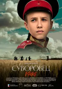 Постер до фильму"Суворовец 1944" #443013