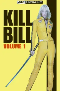 Постер до фильму"Убити Білла: Фільм 1" #181032