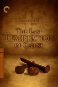 Постер до фильму"Остання спокуса Христа" #232001
