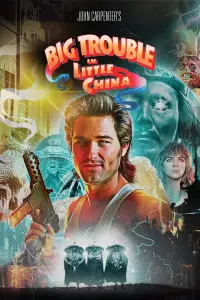 Постер до фильму"Великий переполох у малому Китаї" #75603