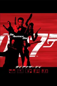 Постер до фильму"007: Помри, але не зараз" #309841