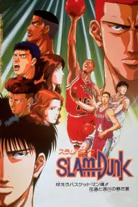 Slam Dunk 4: Roar!! Basket Man Spirit