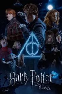 Постер до фильму"Гаррі Поттер та смертельні реліквії: Частина 1" #11482