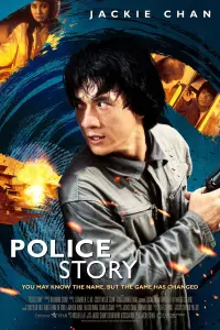 Постер до фильму"Поліцейська історія" #210444