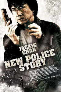 Постер до фильму"Нова поліцейська історія" #111048