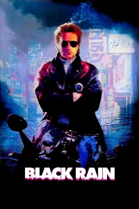 Постер до фильму"Чорний дощ" #153733