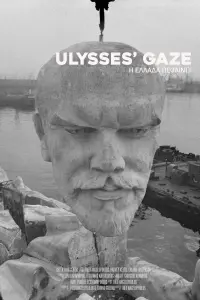 Ulysses' Gaze