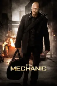 Постер до фильму"Механік" #40463